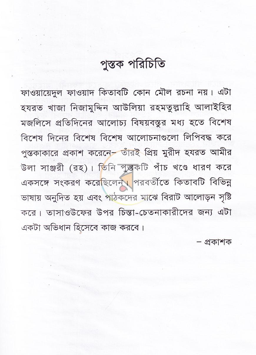 পাতা 2