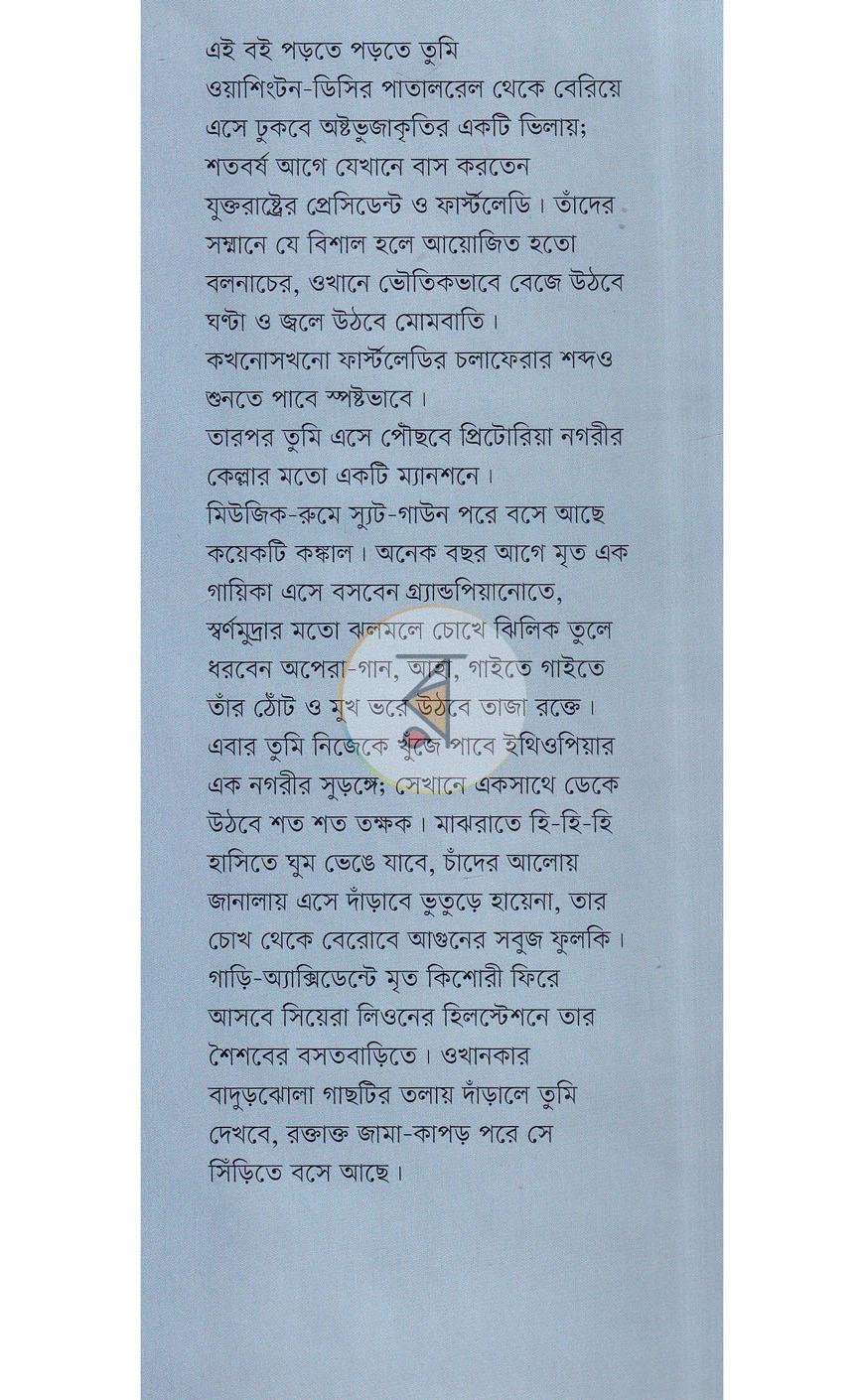 পাতা 1