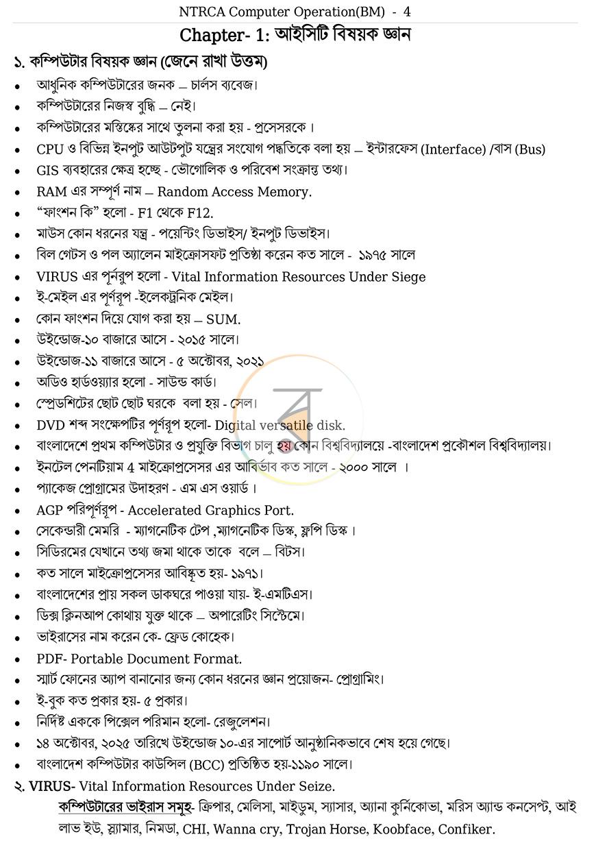 পাতা 3