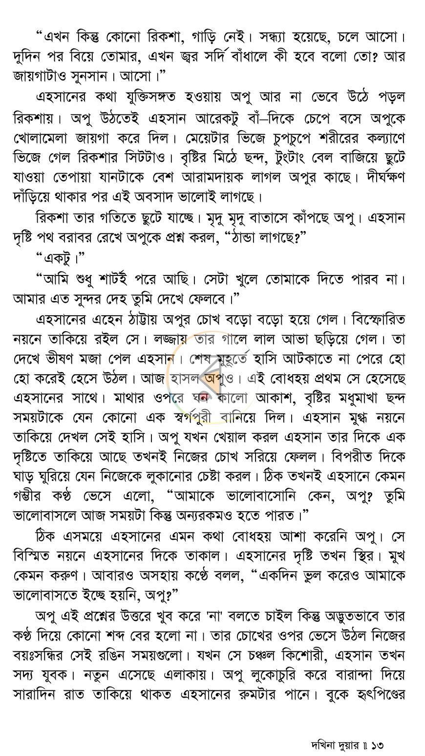 পাতা 10