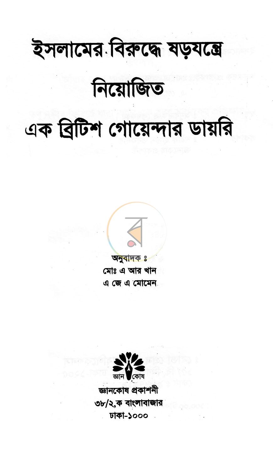 পাতা 1