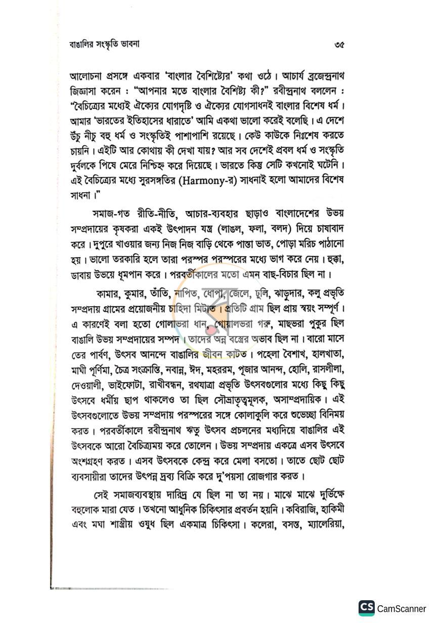 পাতা 11