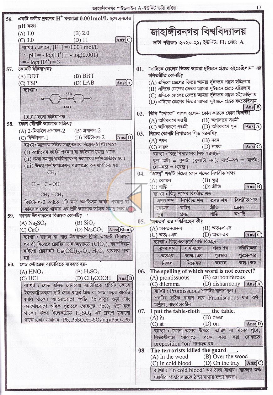 পাতা 12