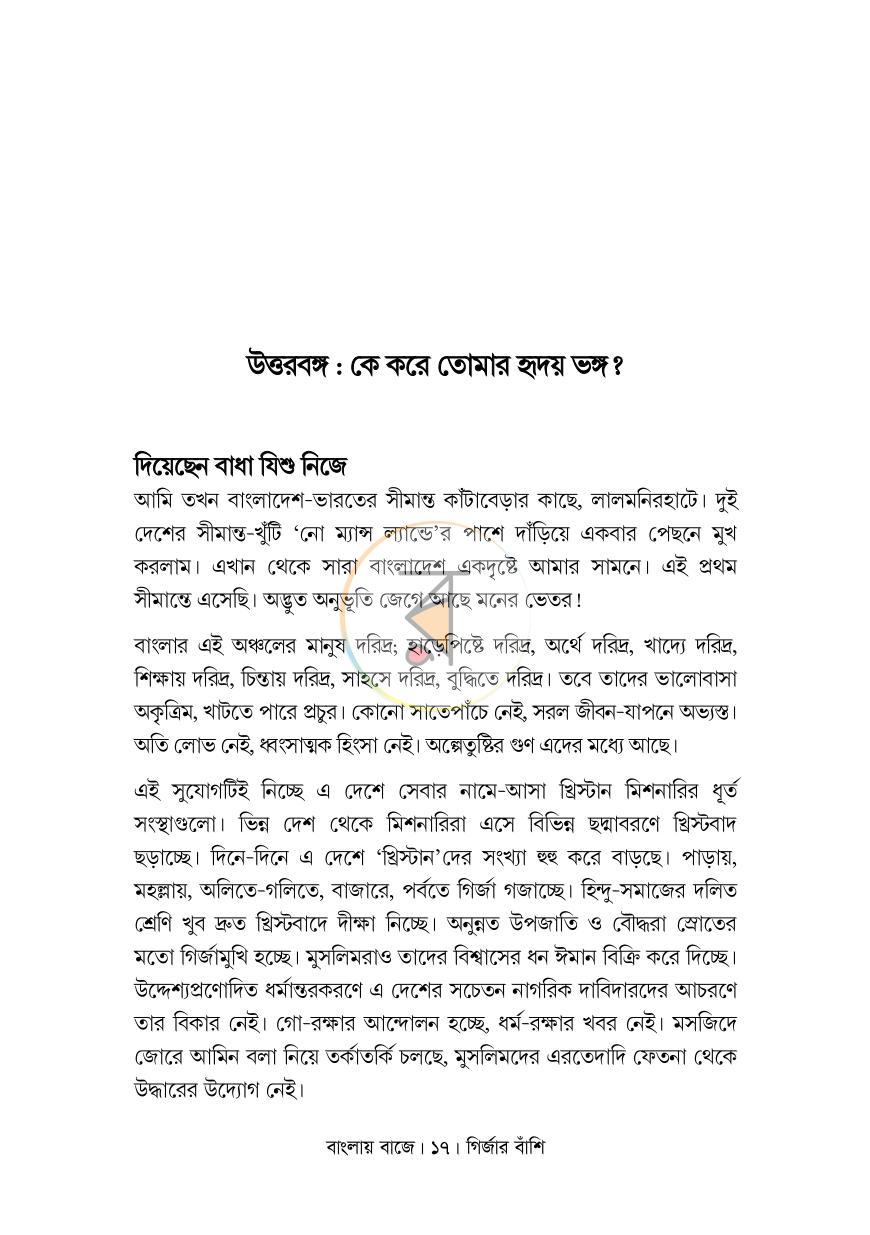 পাতা 10