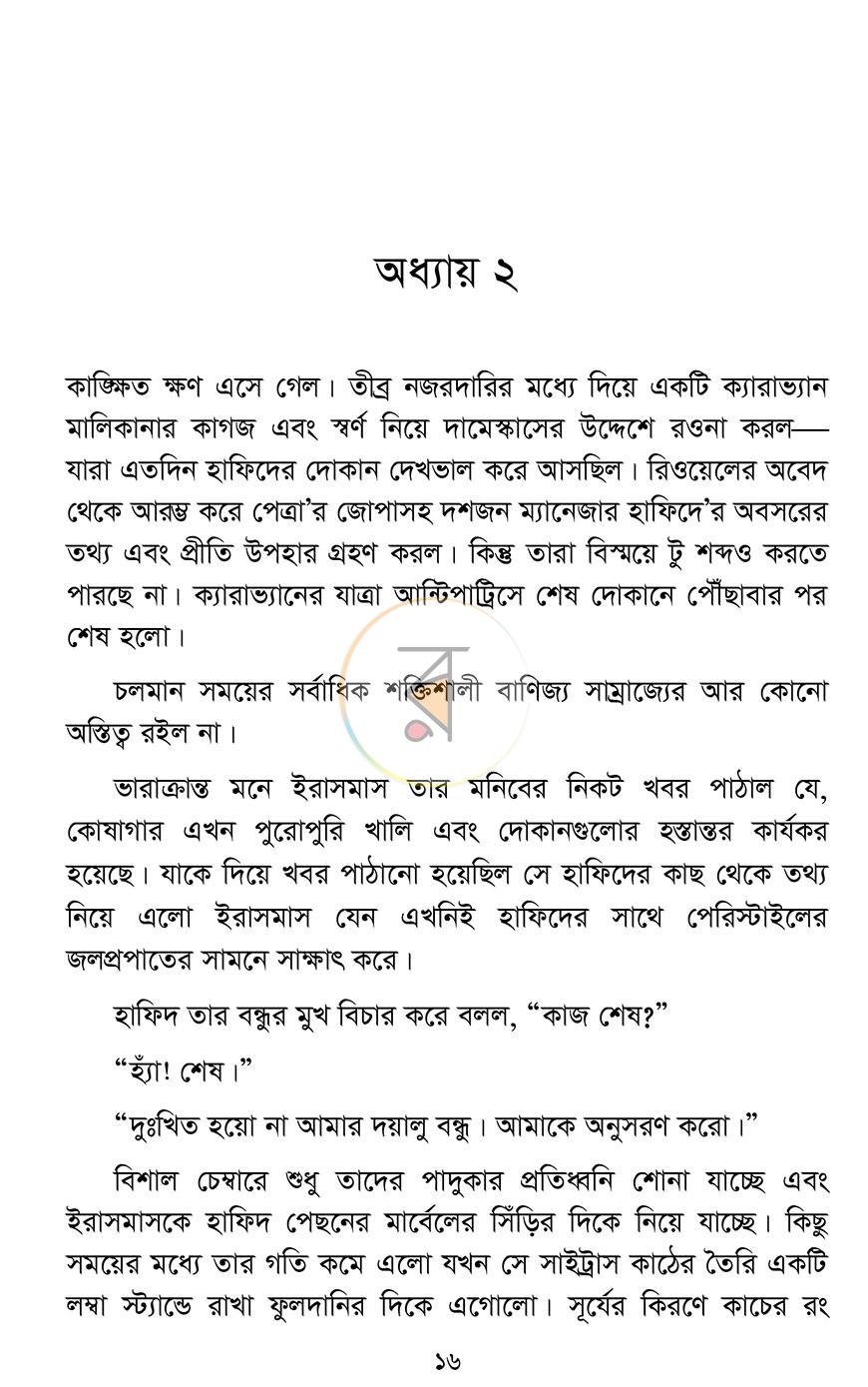 পাতা 11