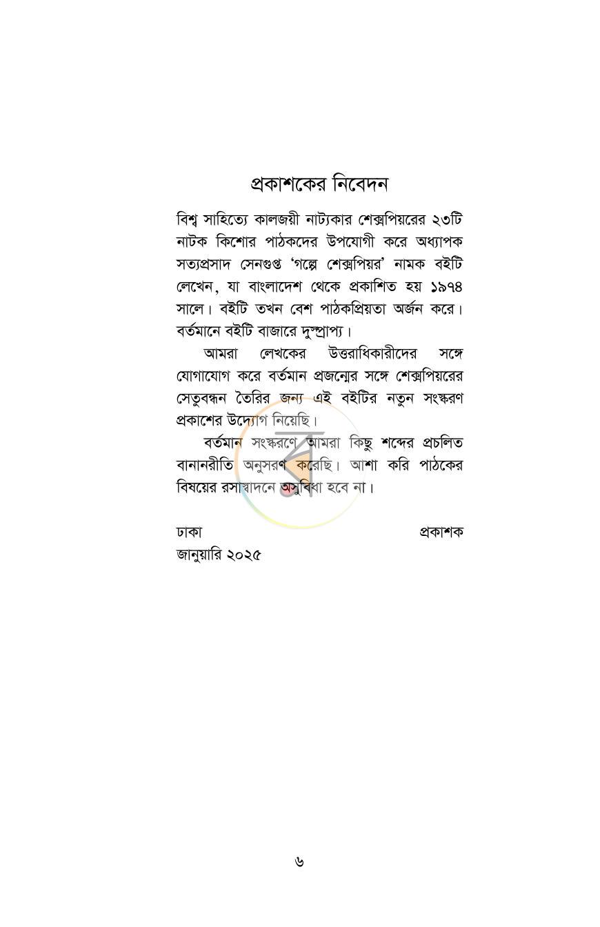 পাতা 3
