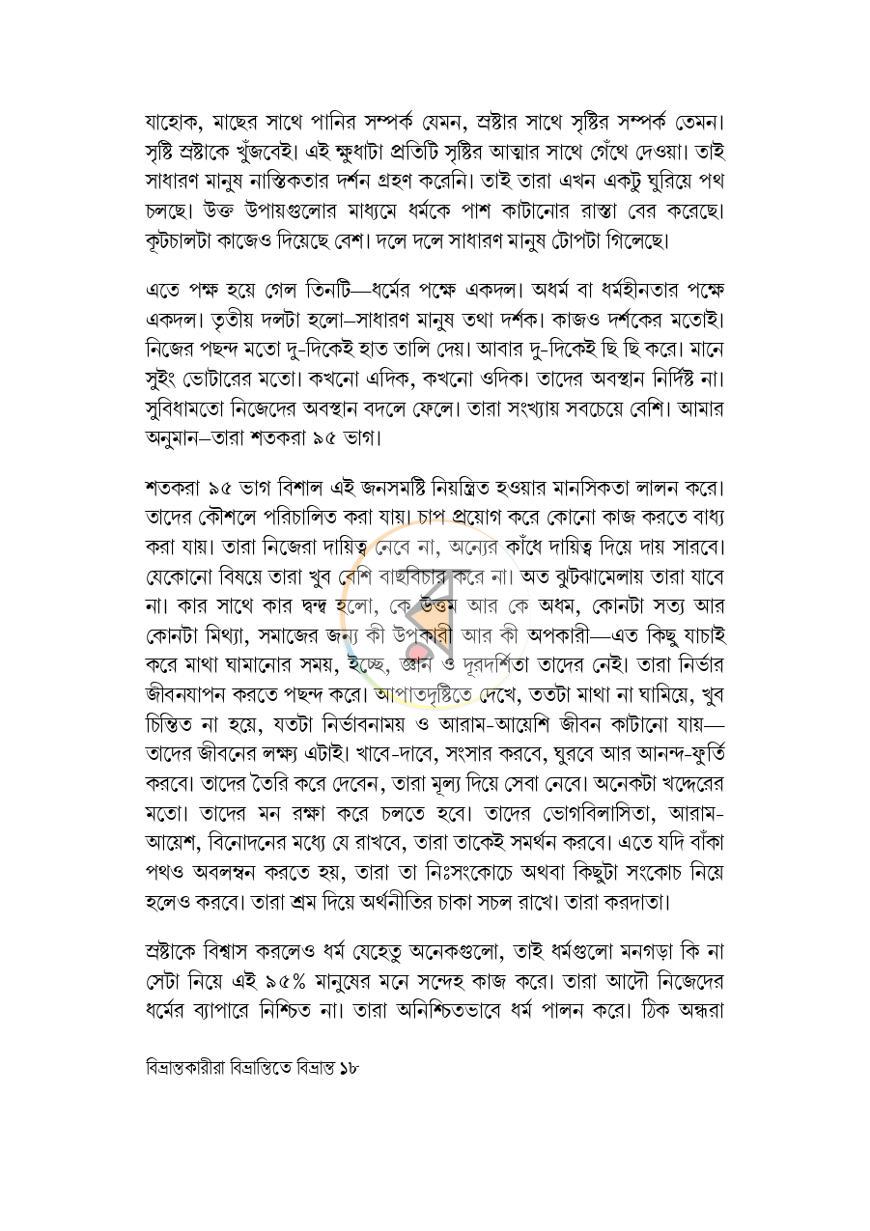 পাতা 14