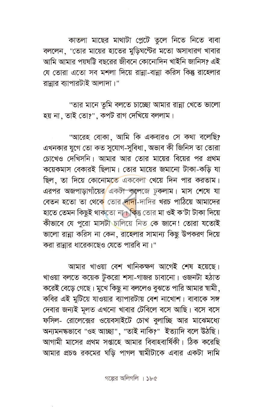 পাতা 11