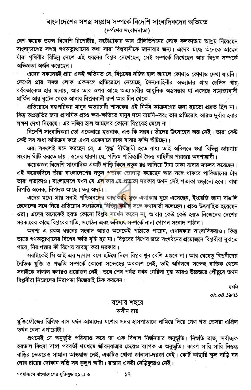 পাতা 13