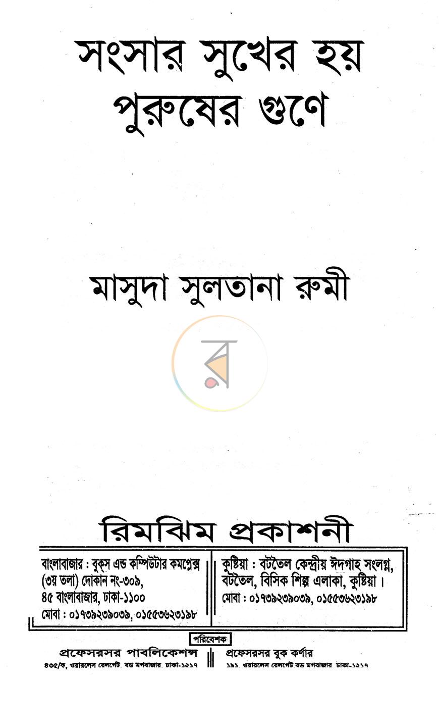 পাতা 1