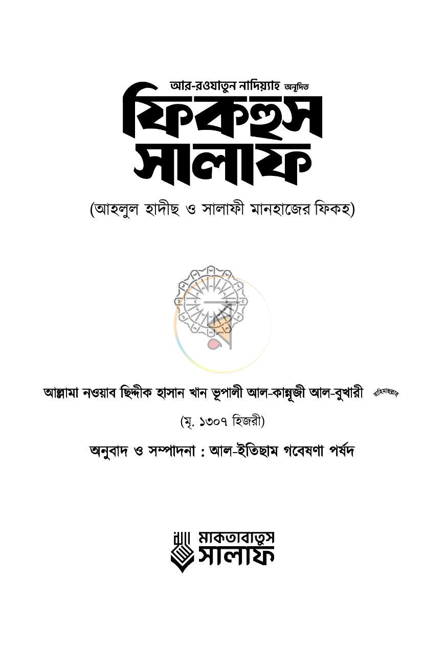 পাতা 1