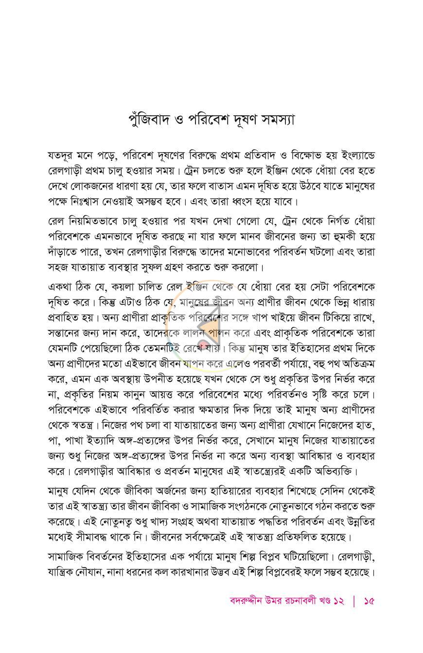 পাতা 13