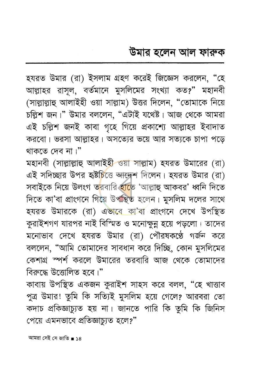 পাতা 10