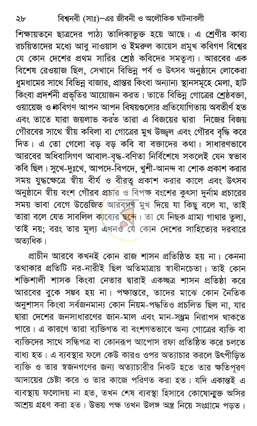 পাতা 13