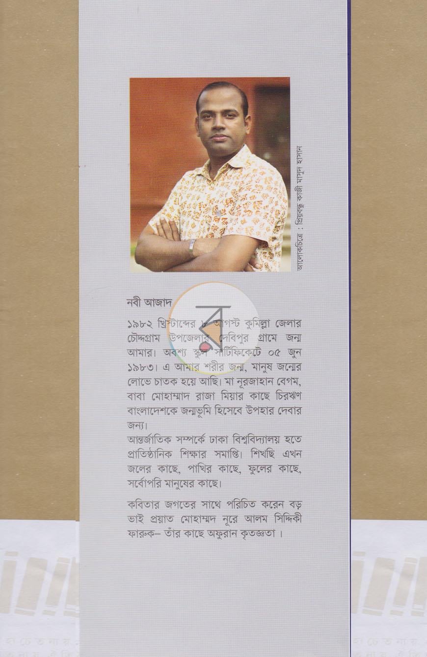 পাতা 5
