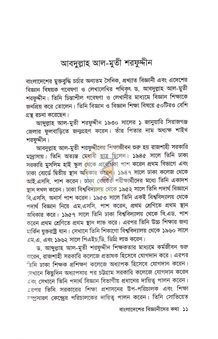 পাতা 7