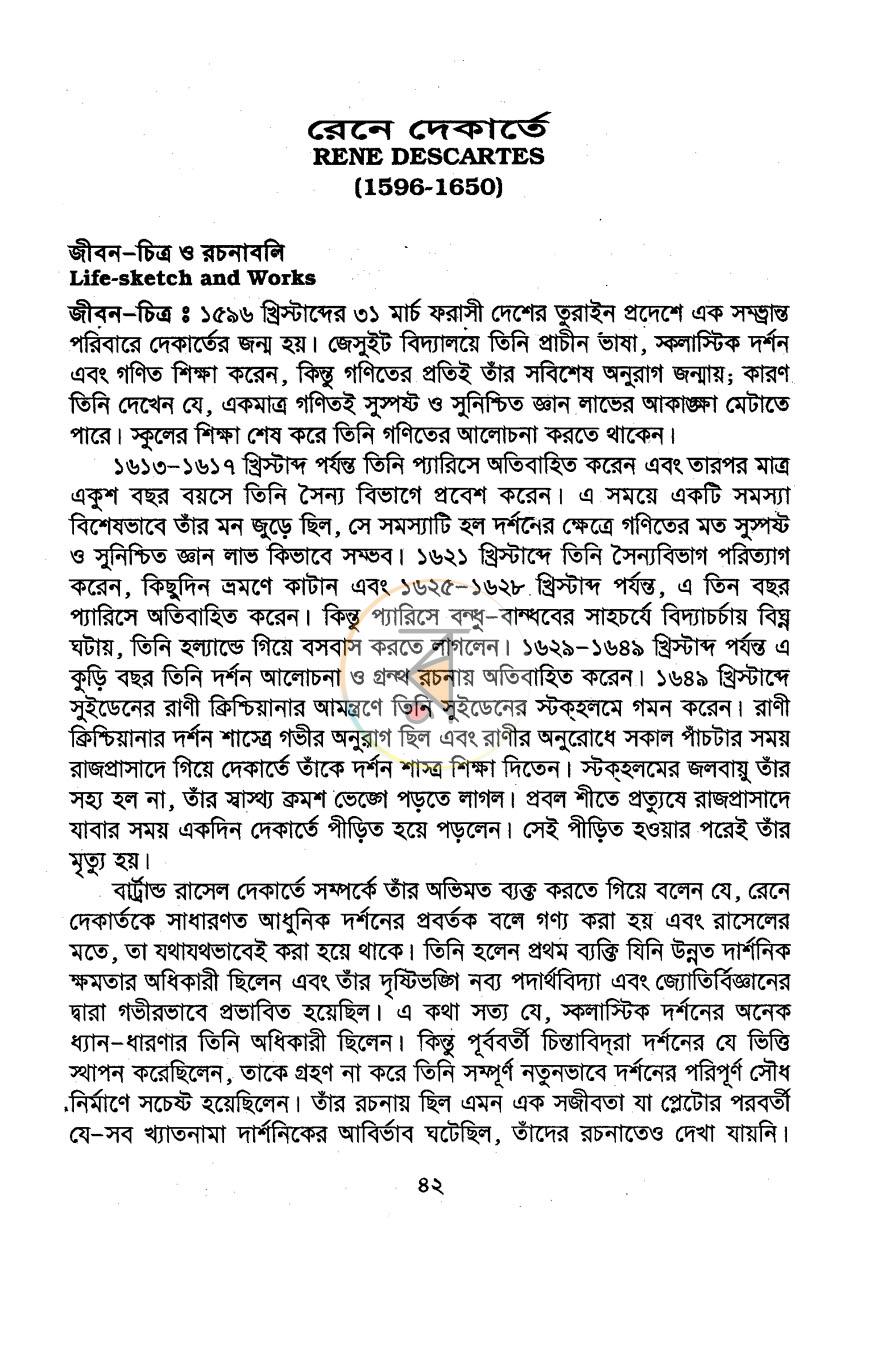 পাতা 12