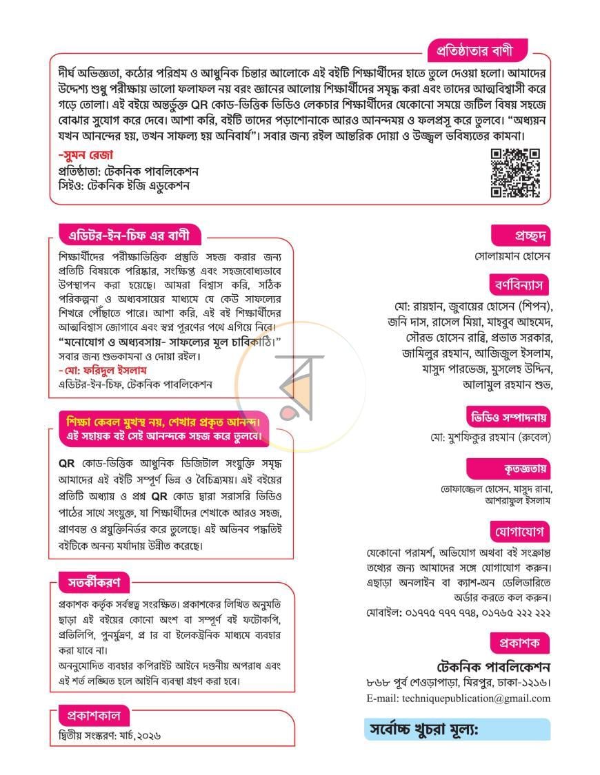 পাতা 5