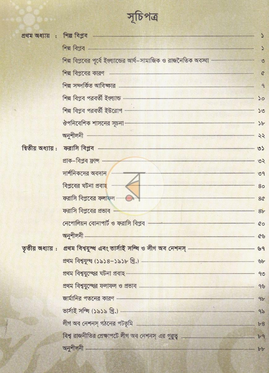 পাতা 3