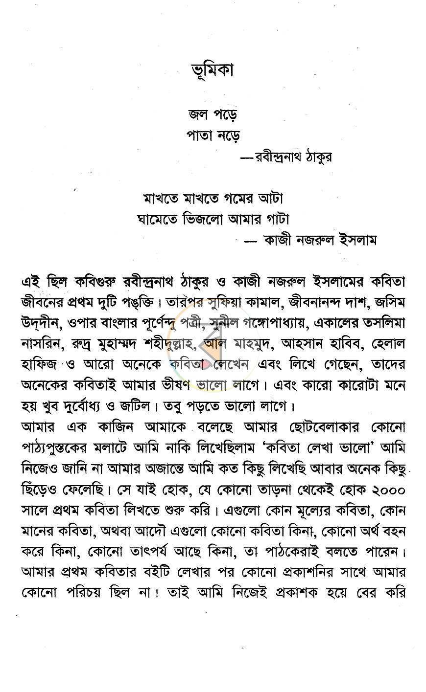 পাতা 5