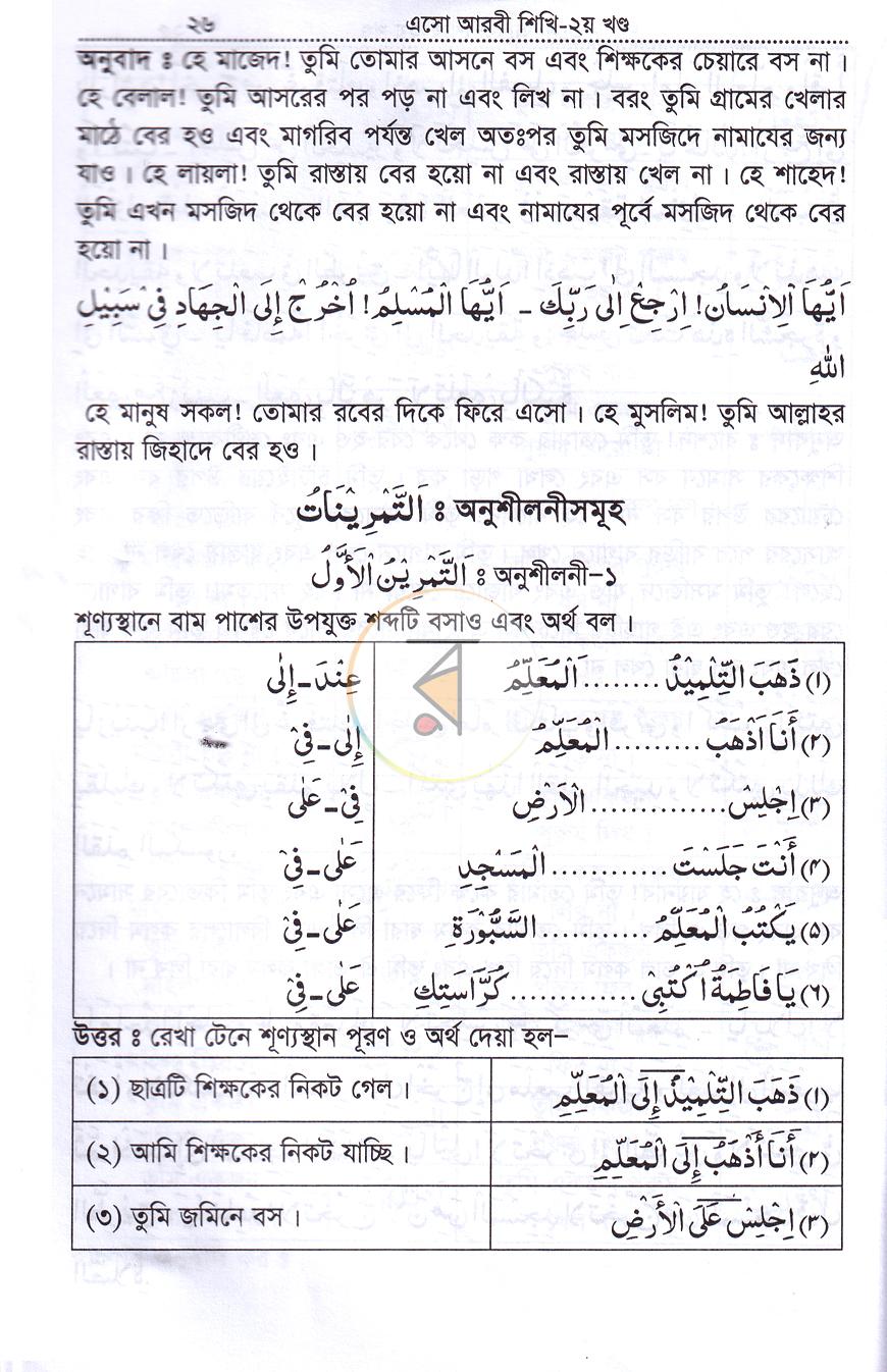 পাতা 8