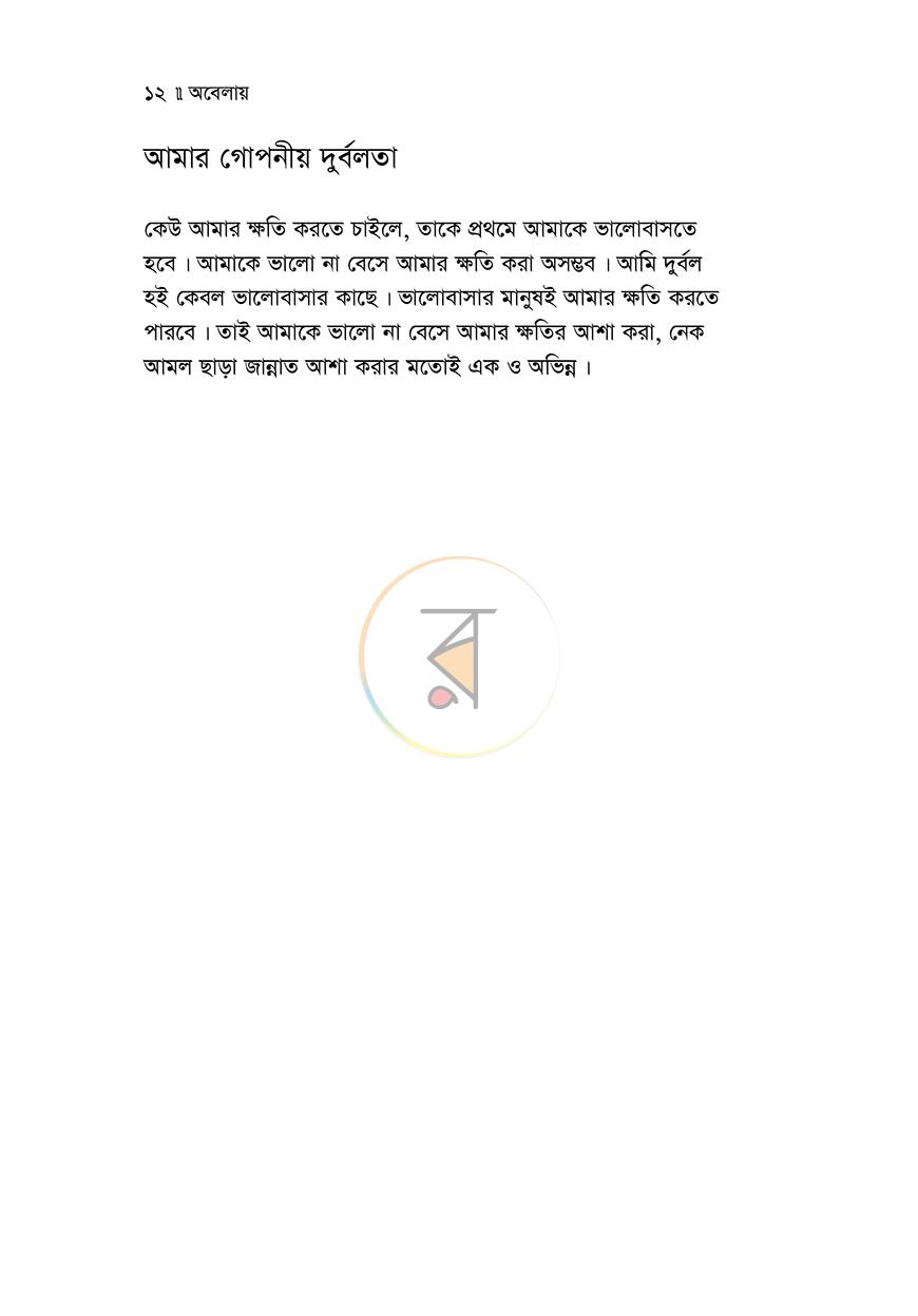 পাতা 9
