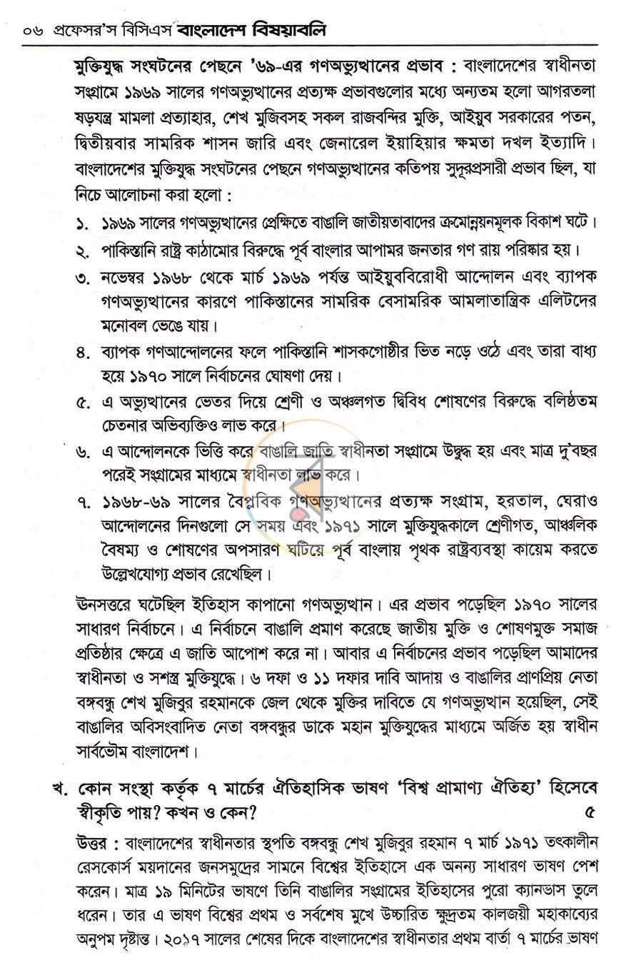 পাতা 11