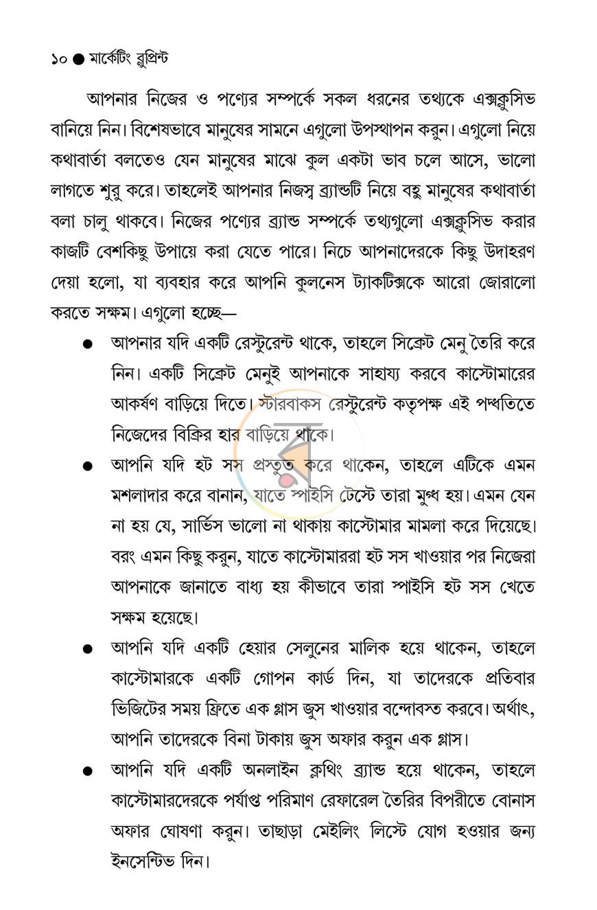 পাতা 9