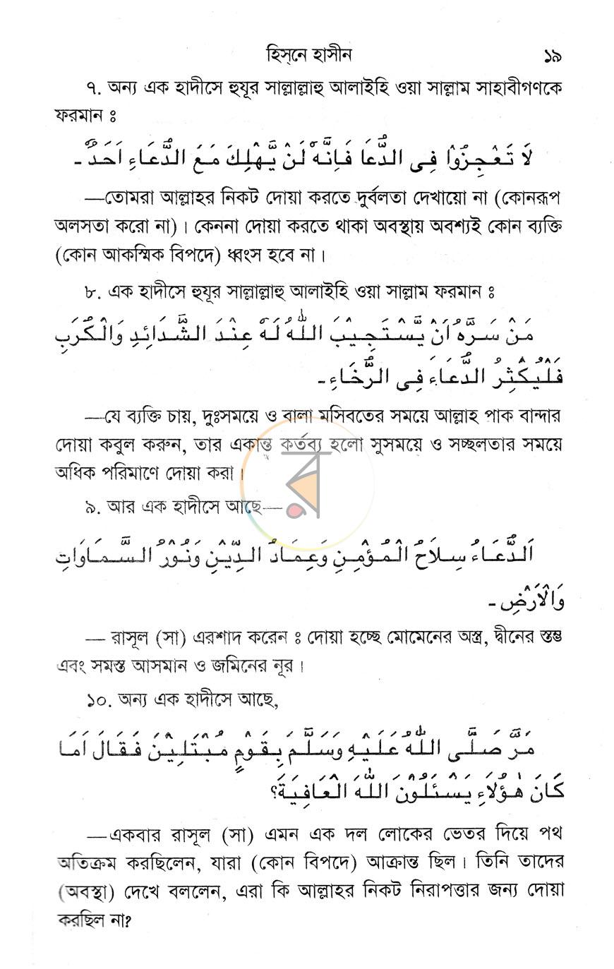 পাতা 10