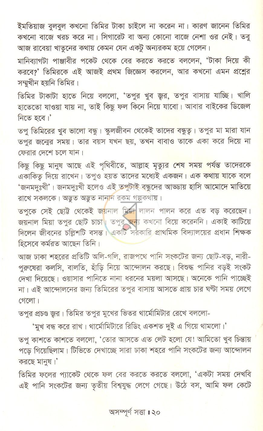 পাতা 11