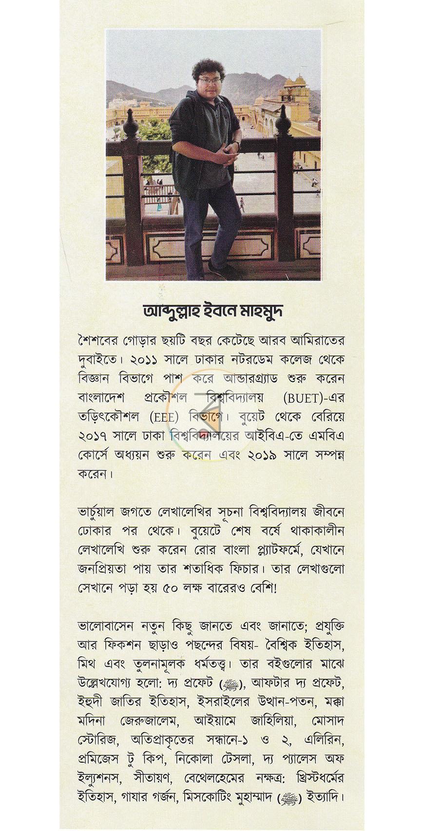পাতা 20