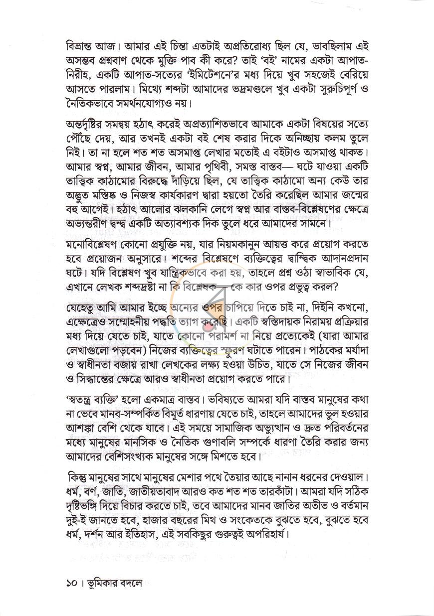 পাতা 5