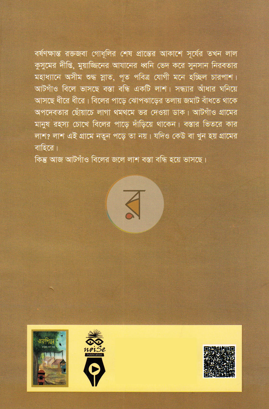 পাতা 10