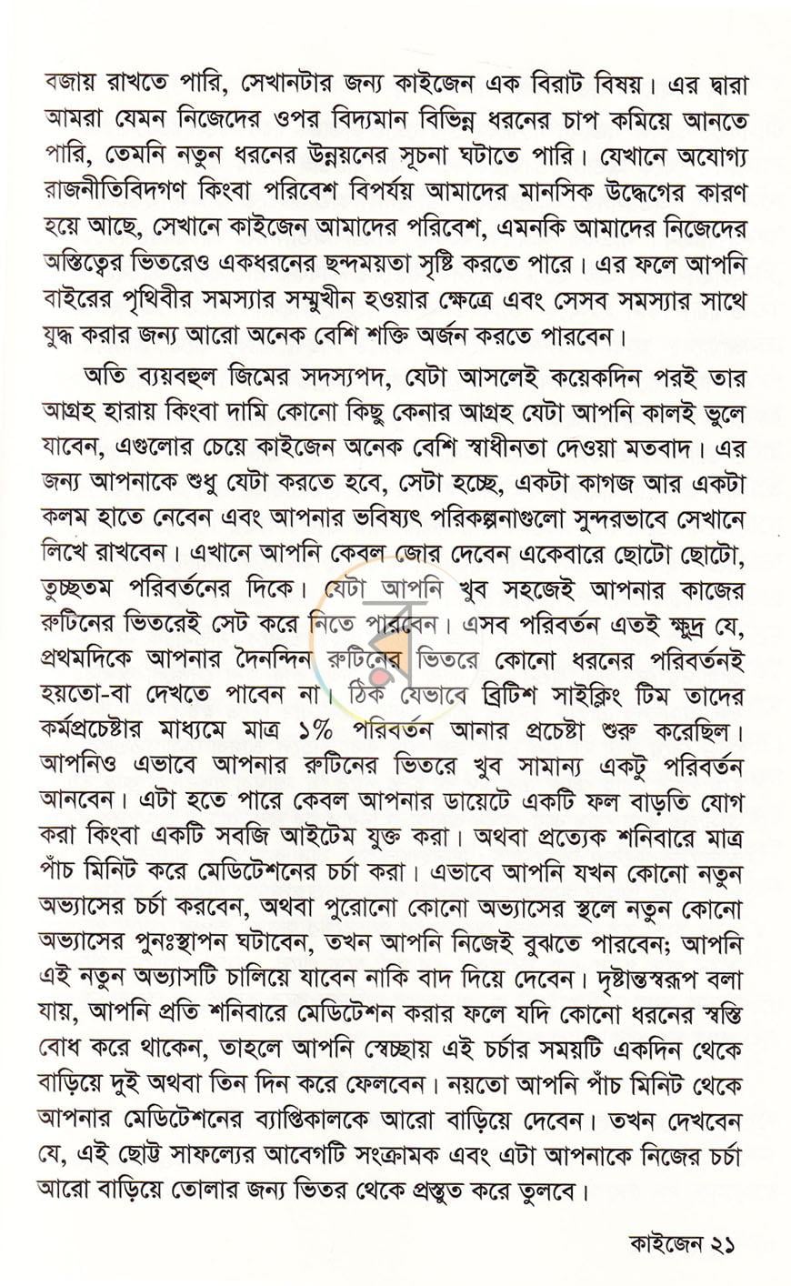 পাতা 17