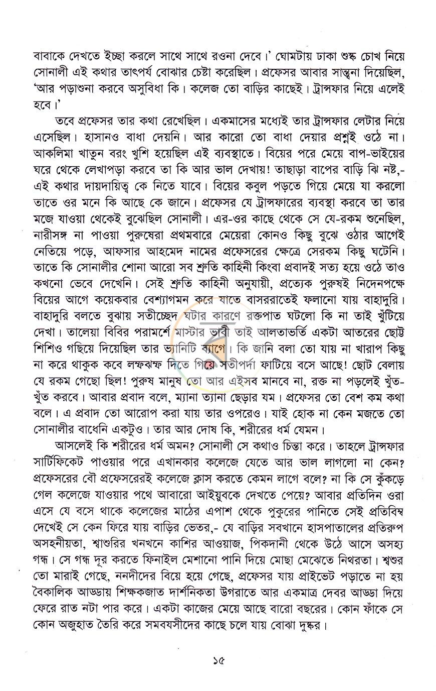পাতা 7