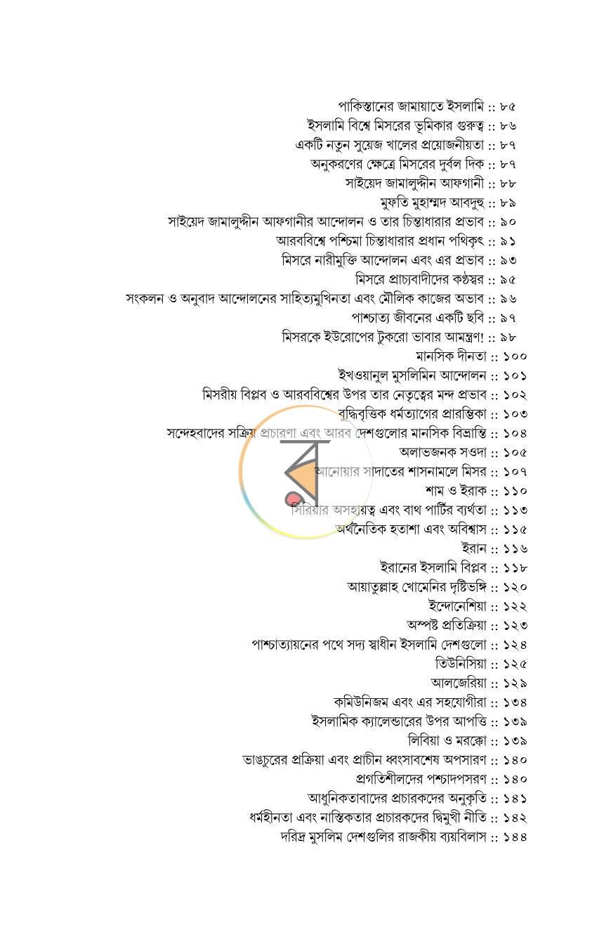 পাতা 11