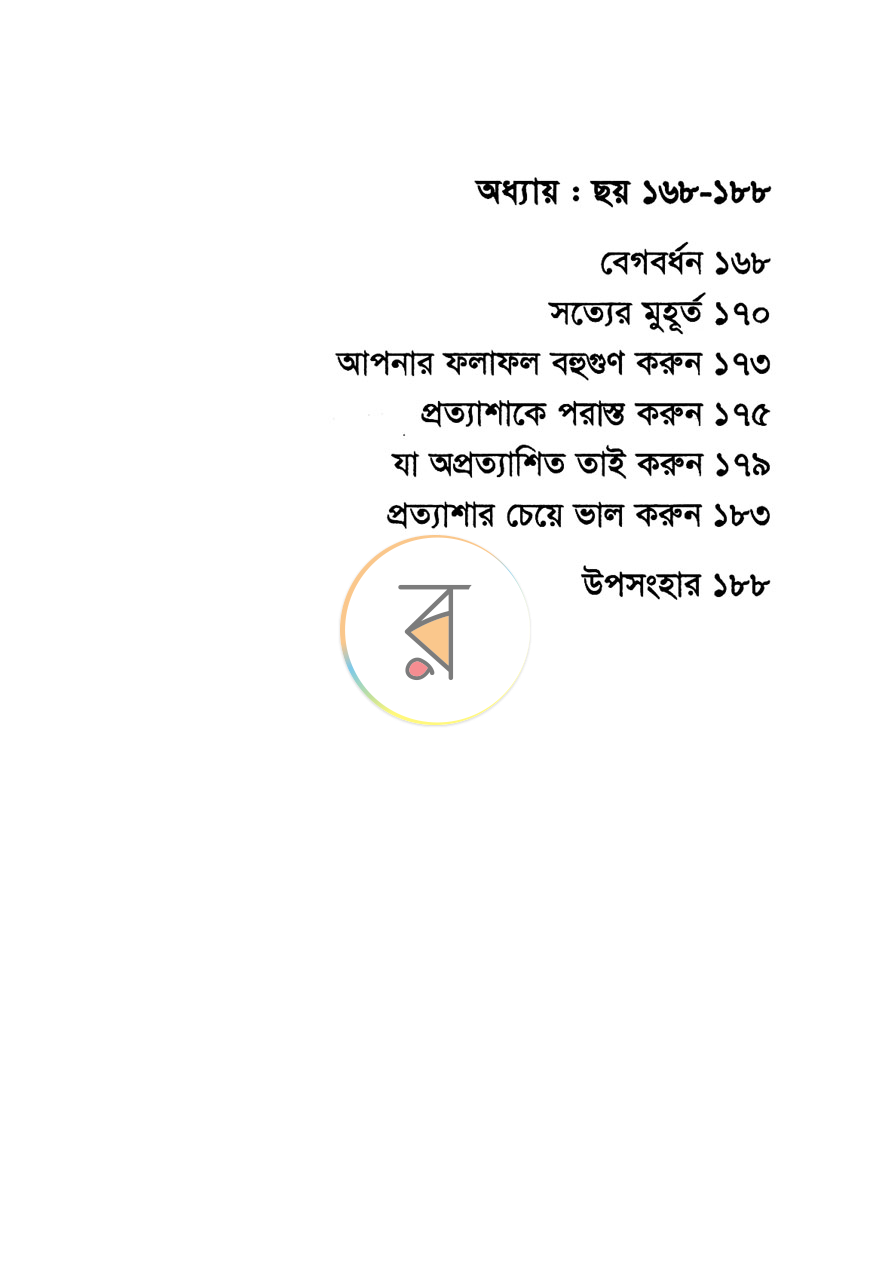 পাতা 15