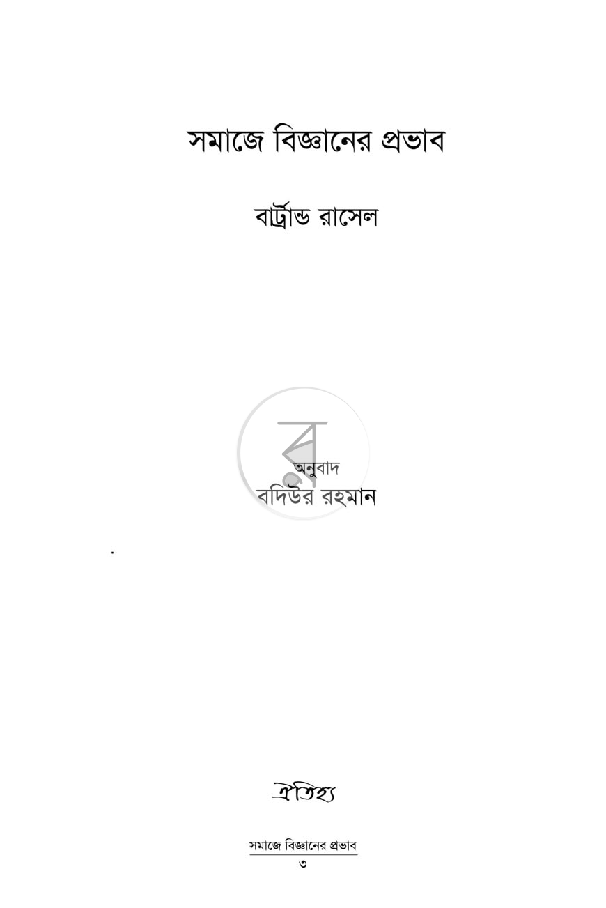 পাতা 1