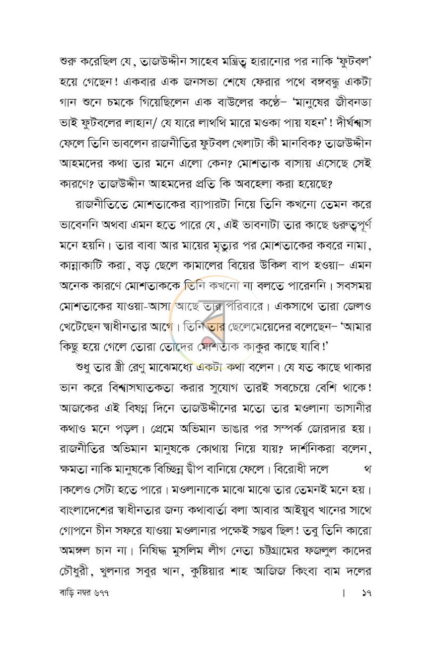 পাতা 11