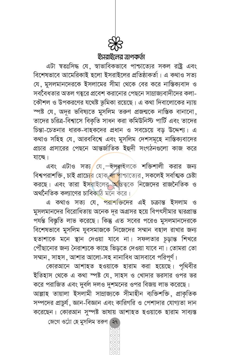 পাতা 12