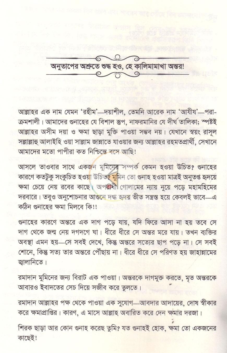 পাতা 11