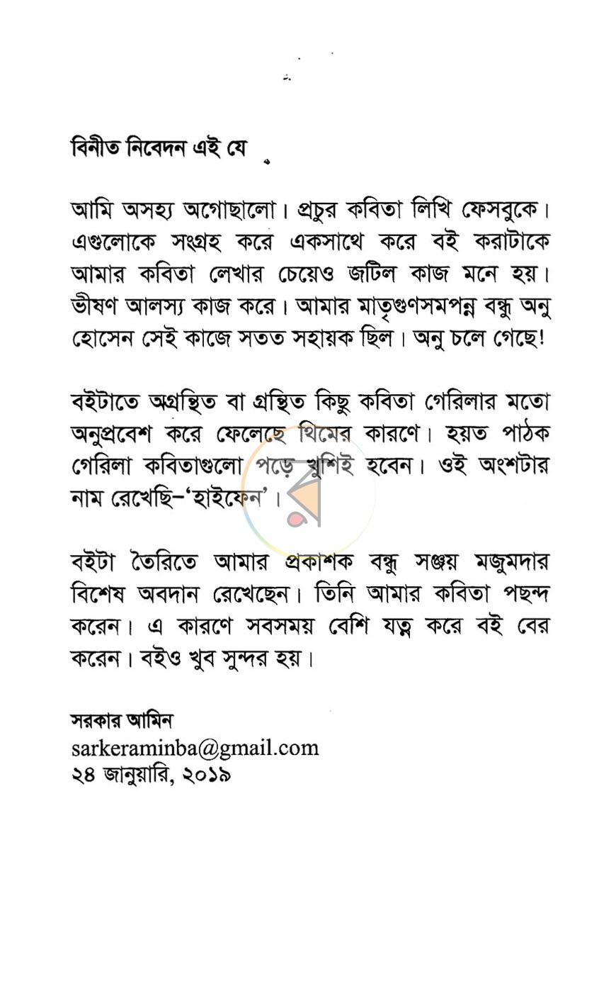 পাতা 3