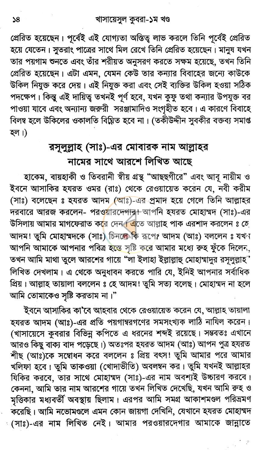 পাতা 10