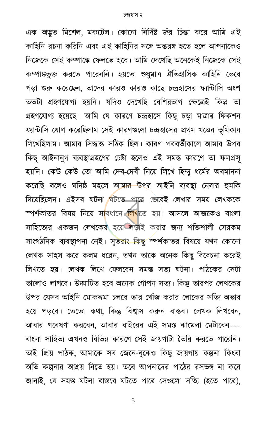 পাতা 5