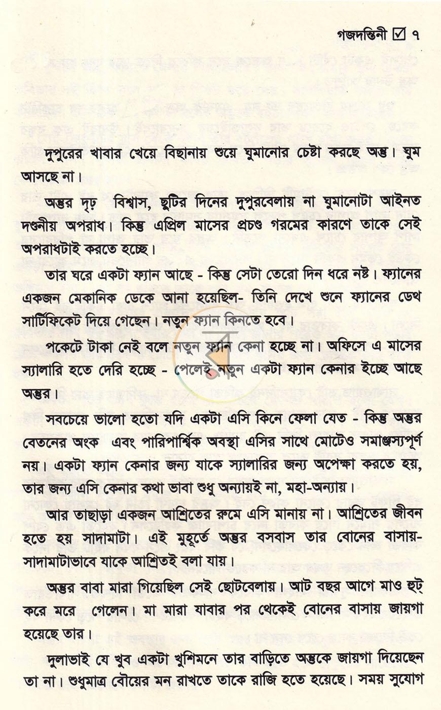পাতা 4