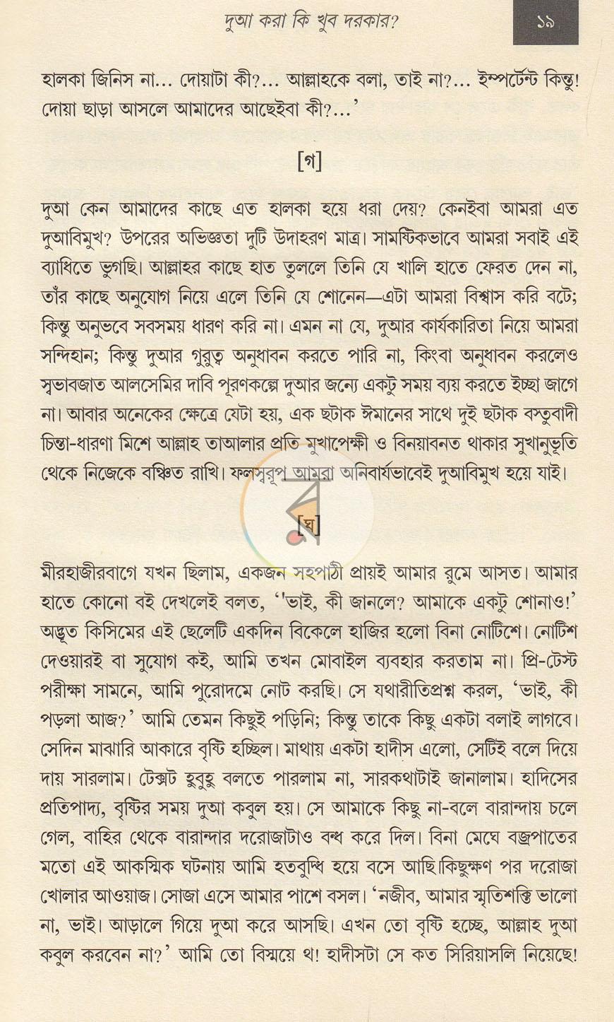 পাতা 9