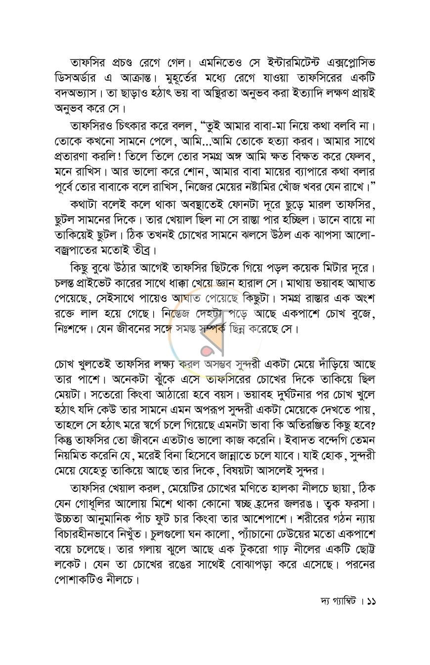 পাতা 3