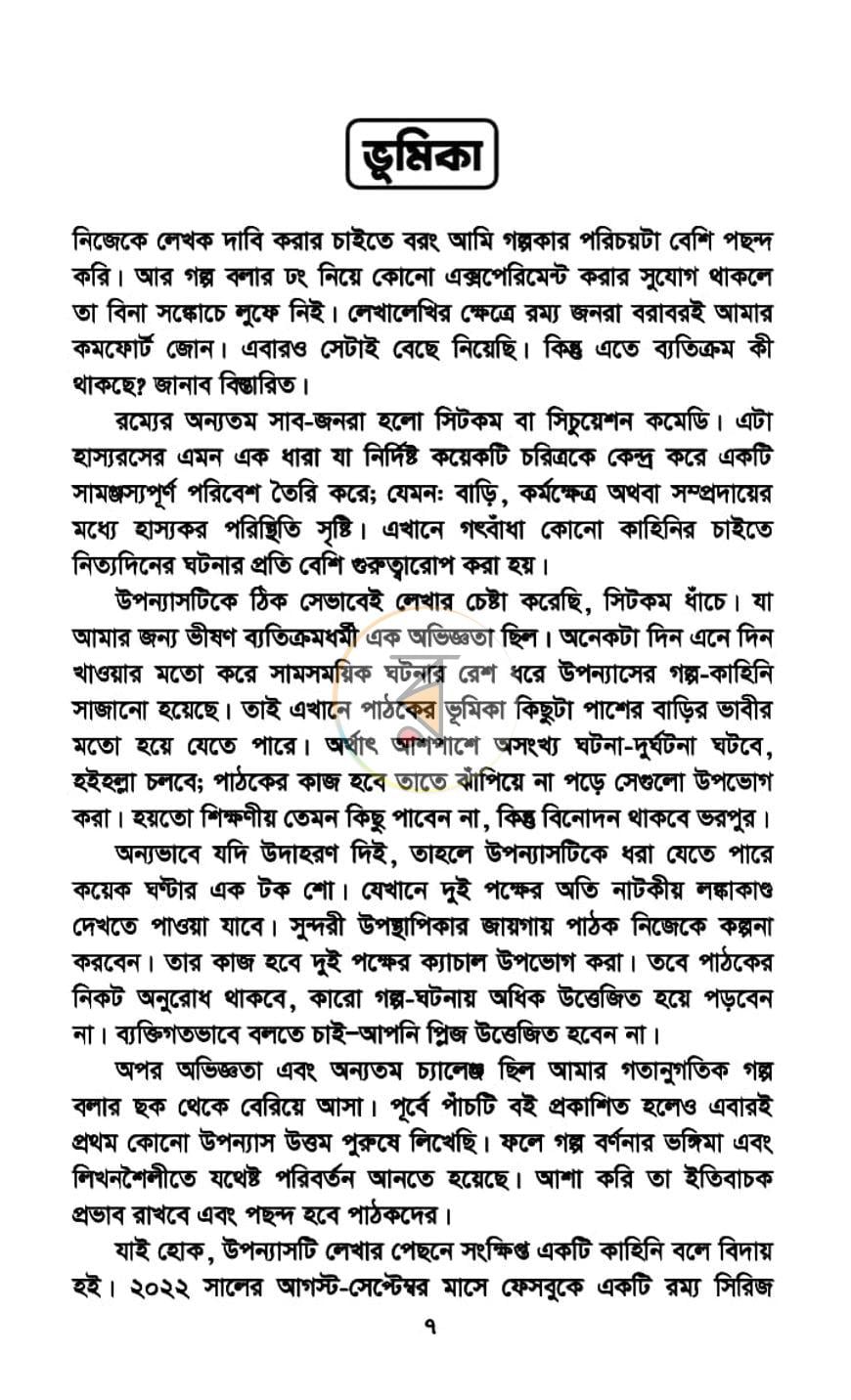 পাতা 2