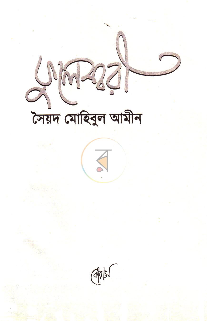 পাতা 1