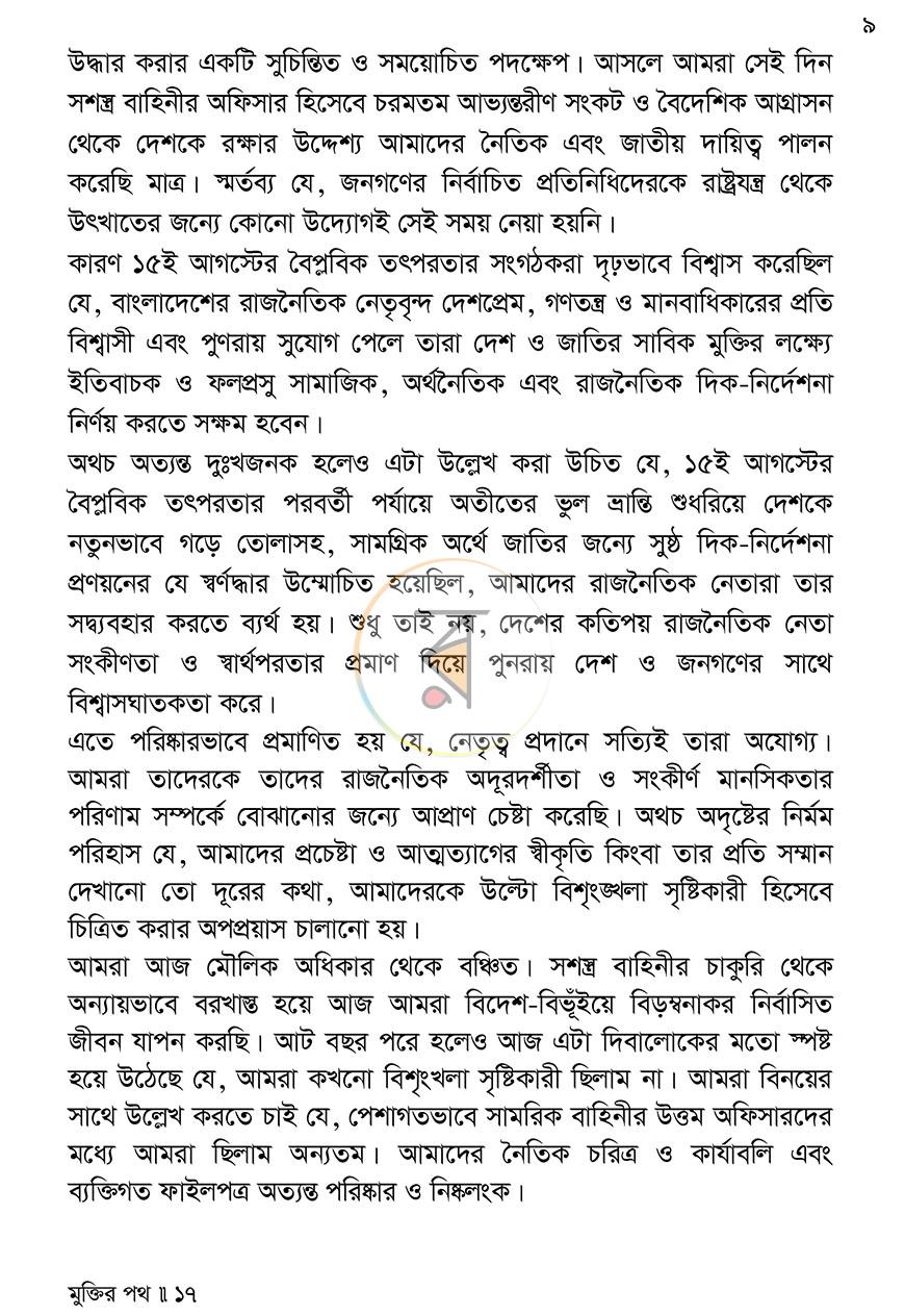 পাতা 15